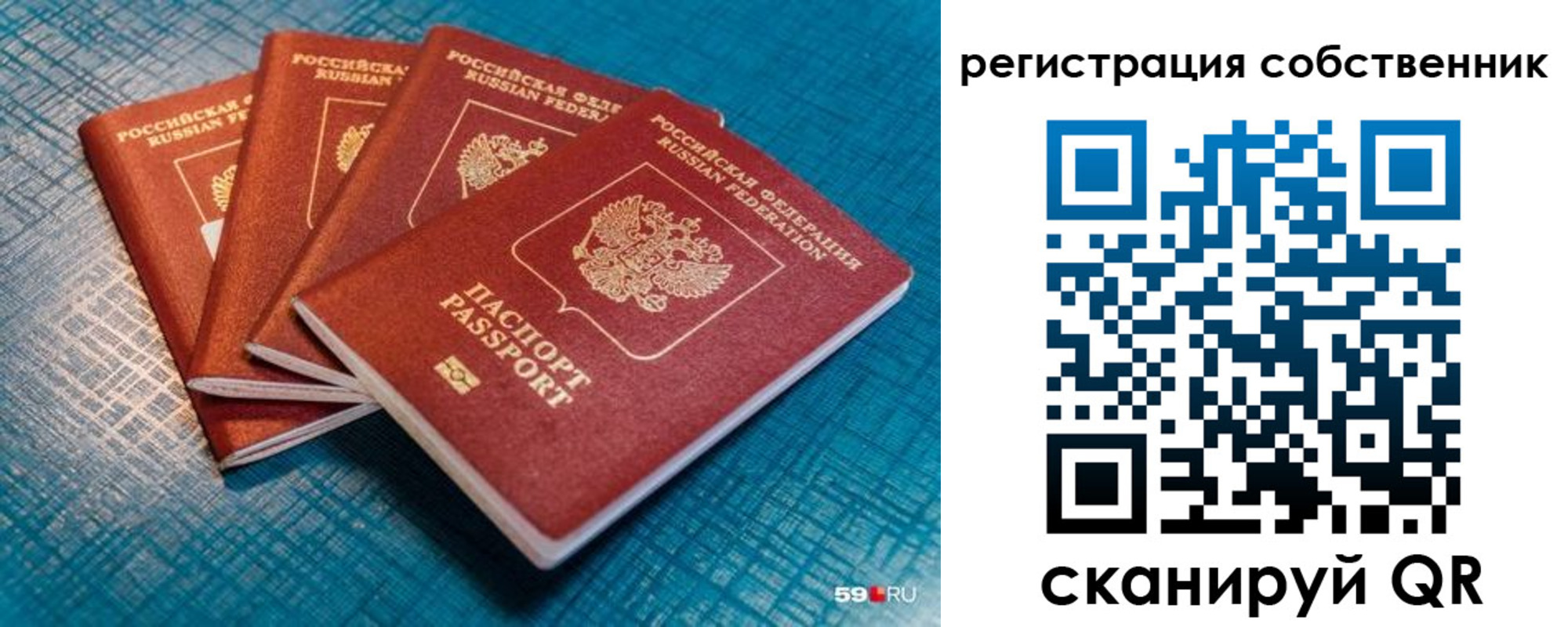 регистрация для дет. сада в Ялте